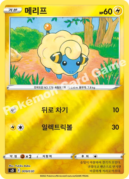 메리프