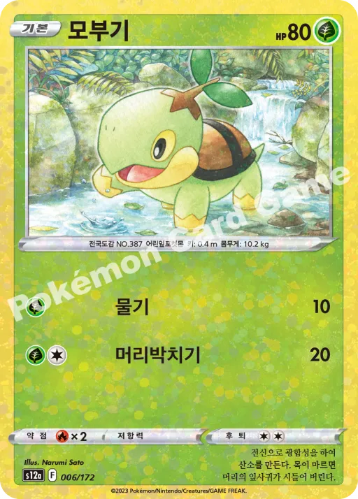 모부기