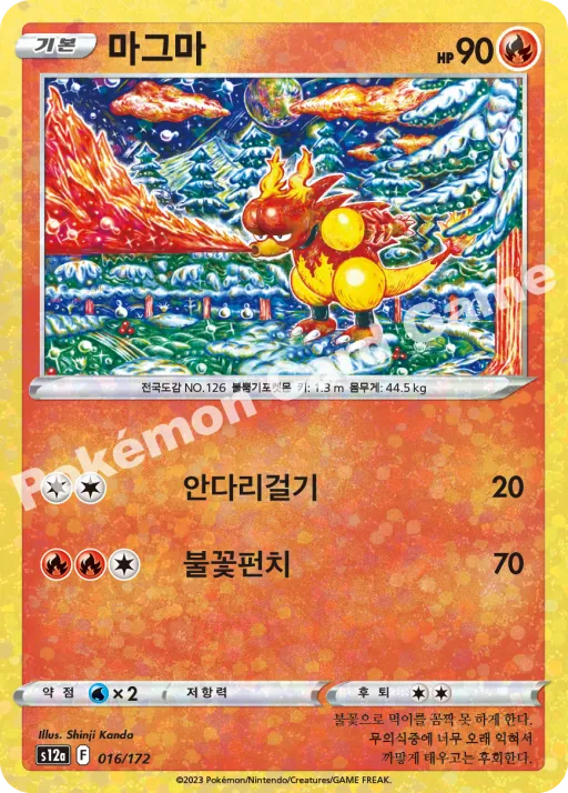 마그마