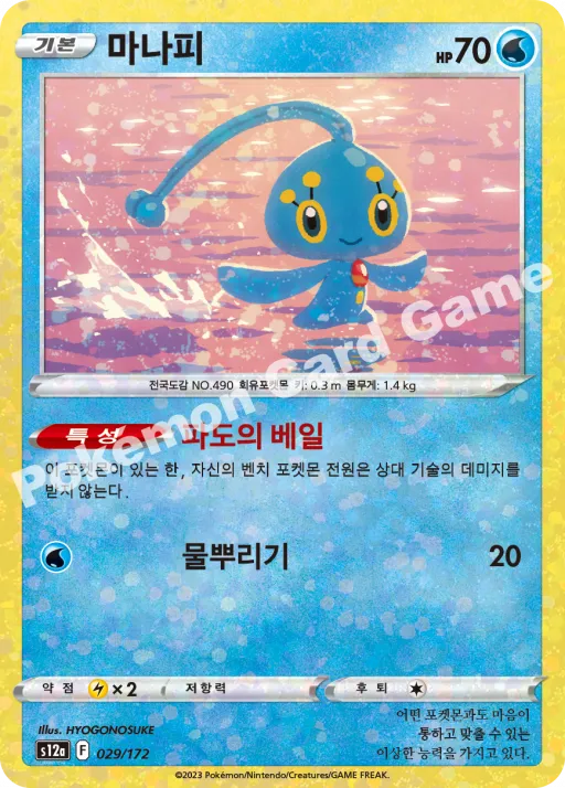 마나피