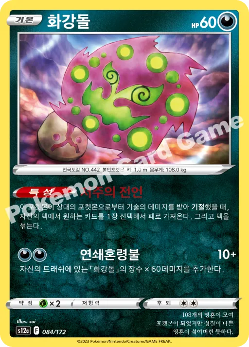 화강돌