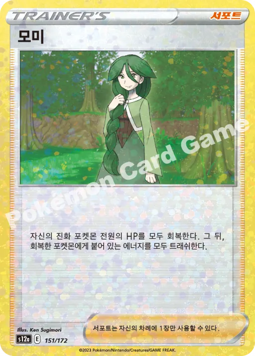모미