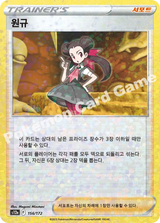 원규