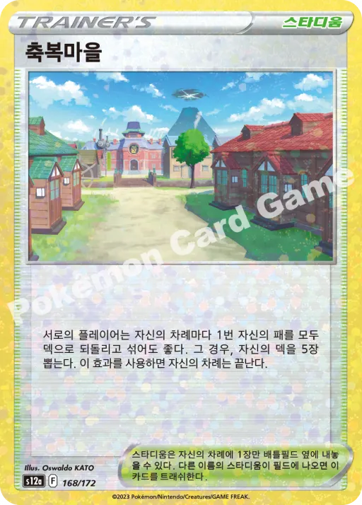 축복마을