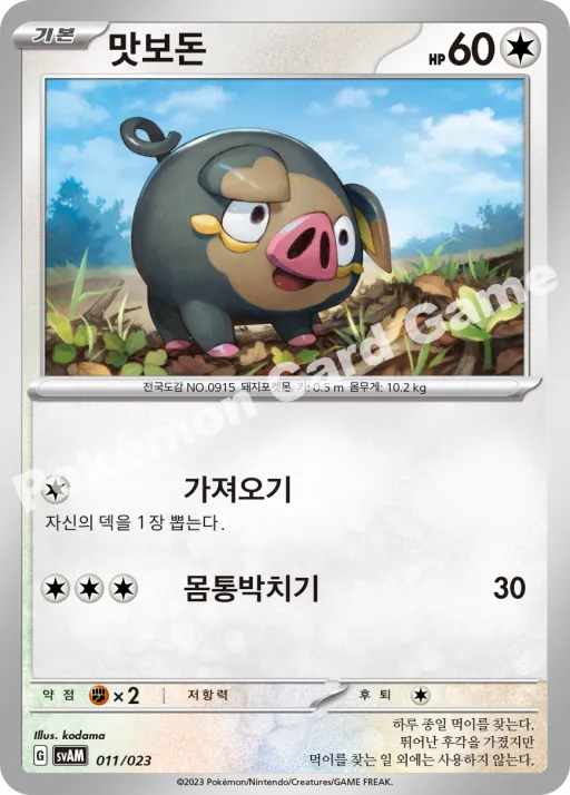 Lechonk