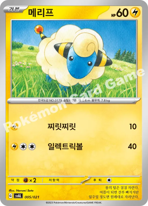 메리프