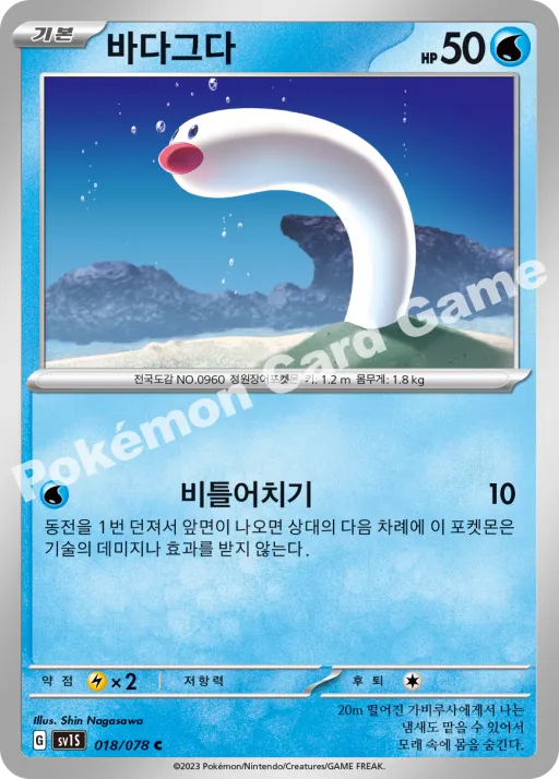 바다그다