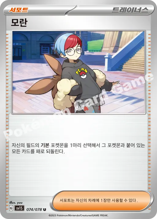 모란