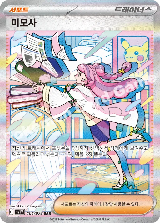 미모사
