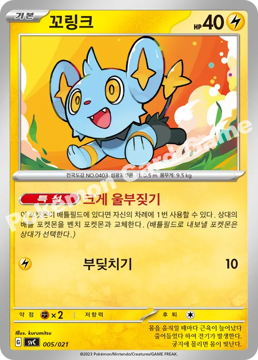꼬링크