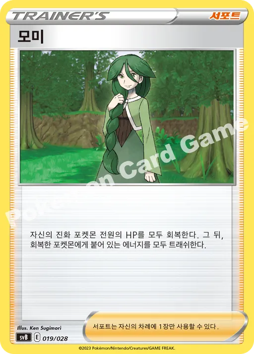 모미
