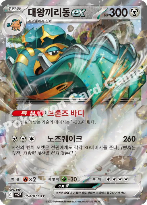 대왕끼리동 ex