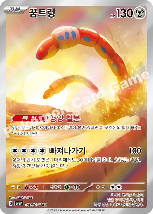 ミミズズ