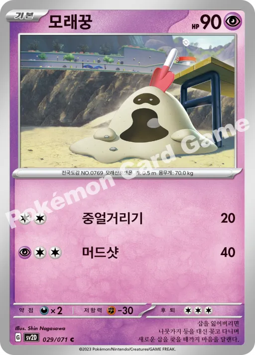 모래꿍