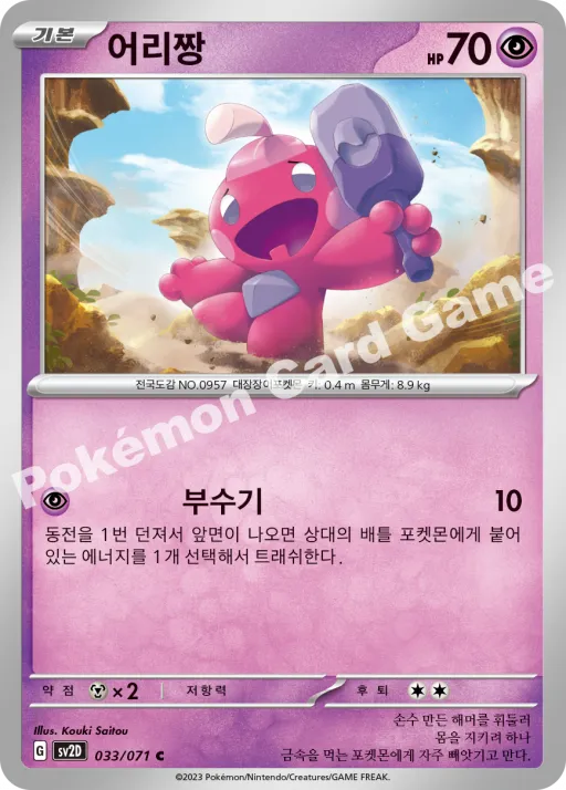 어리짱