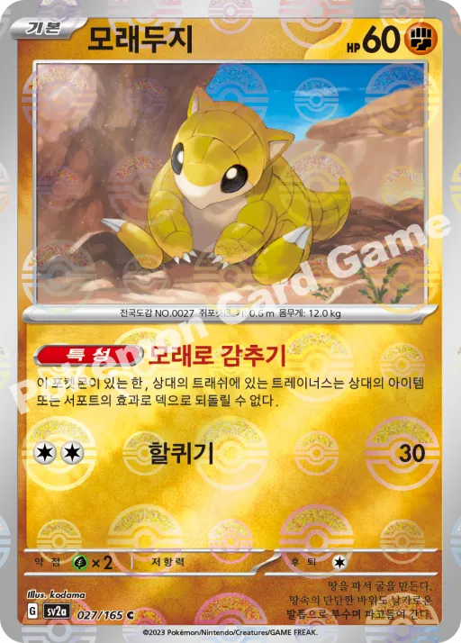 Sandshrew
