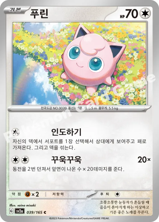 푸린