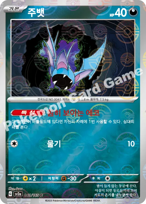 주뱃