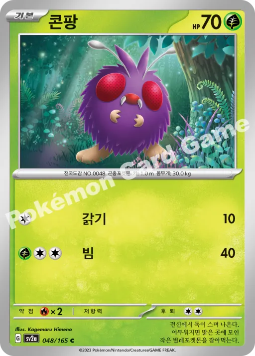 Venonat