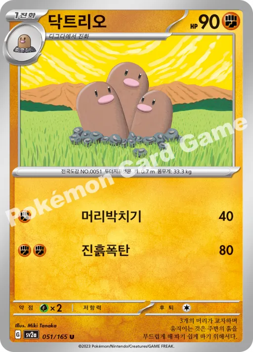 닥트리오