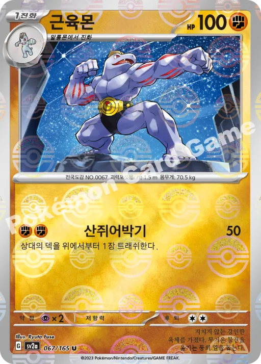 근육몬