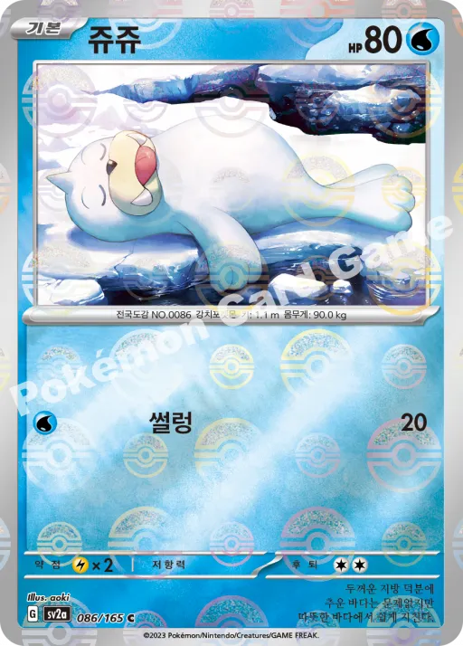 쥬쥬