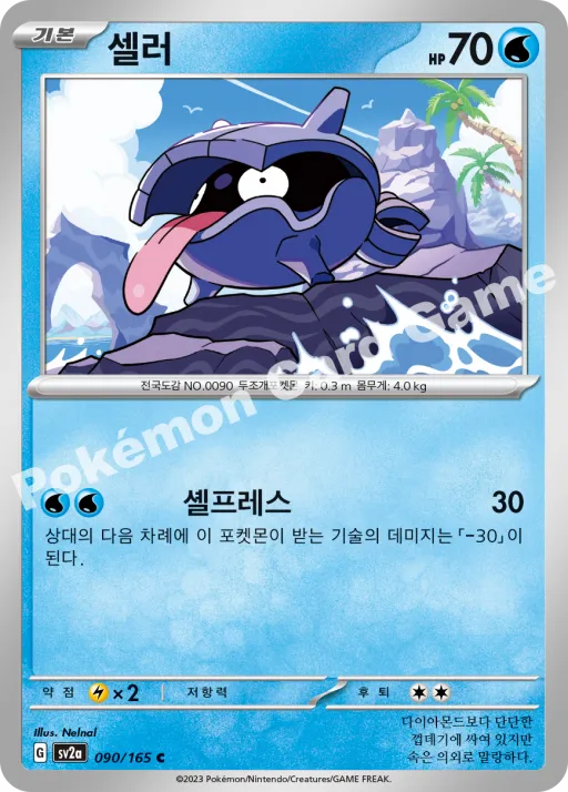 셀러