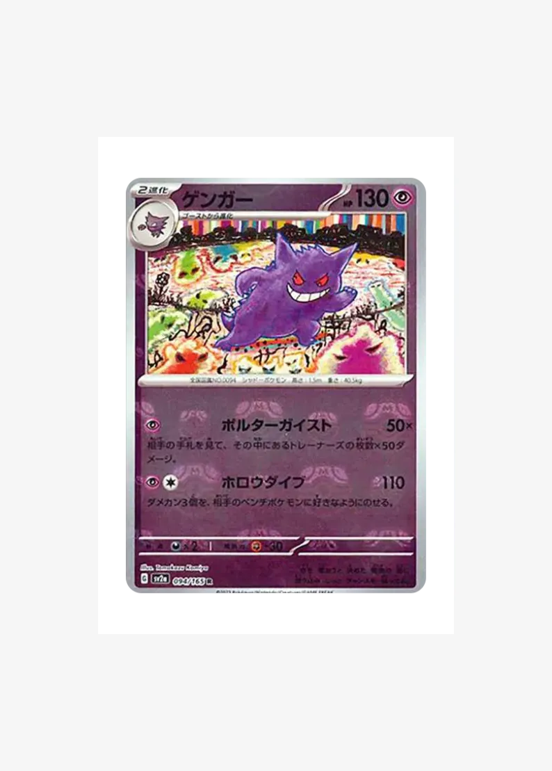 Gengar