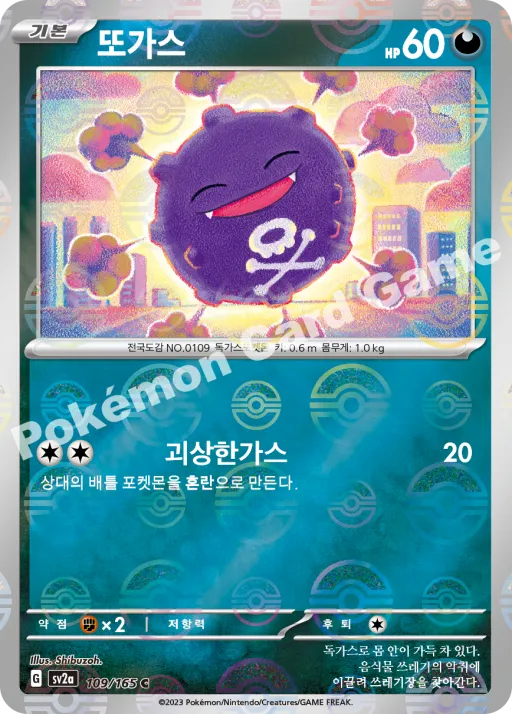 또가스