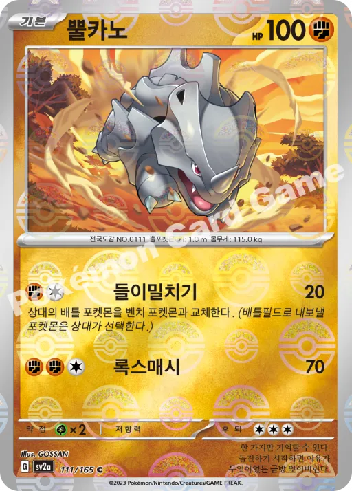 Rhyhorn