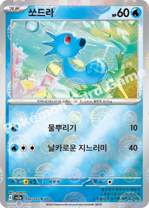 쏘드라