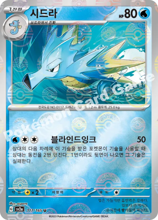 시드라