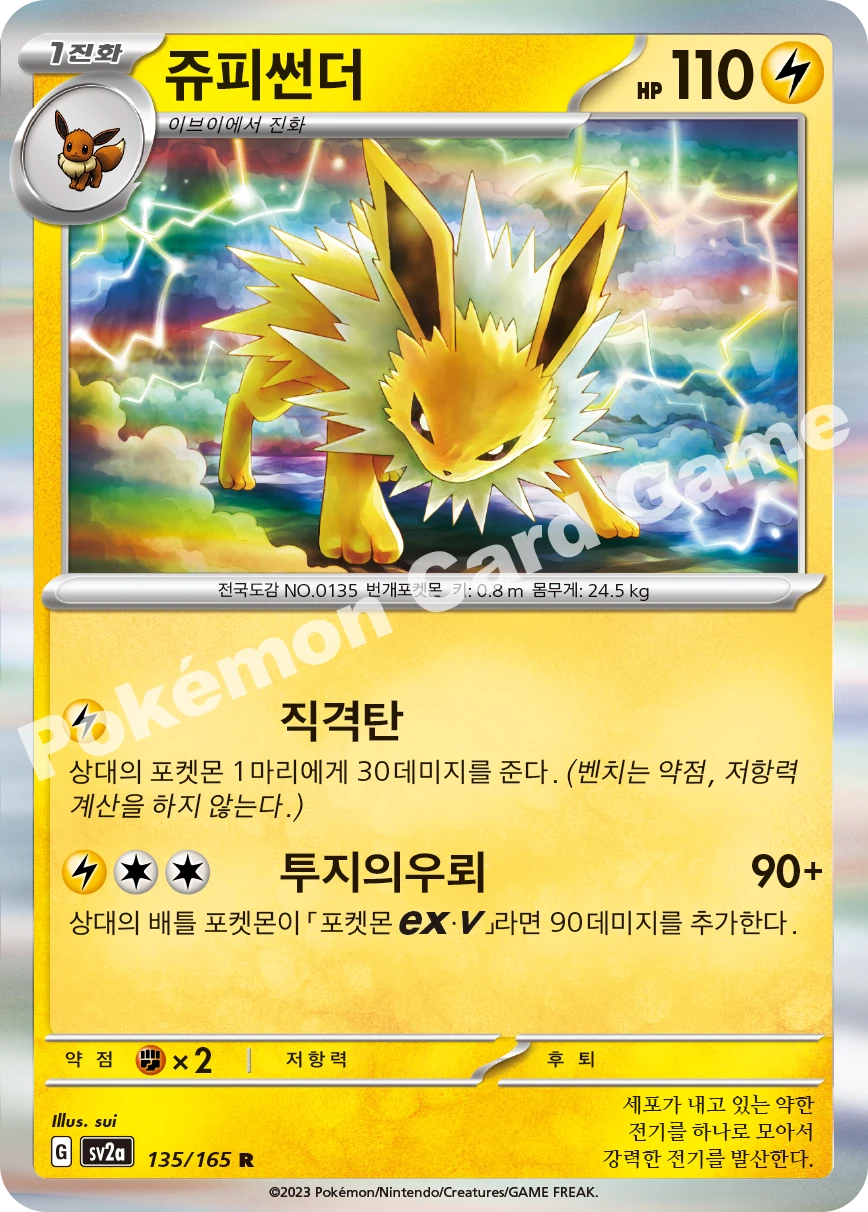 Jolteon