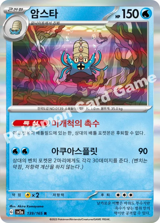 암스타