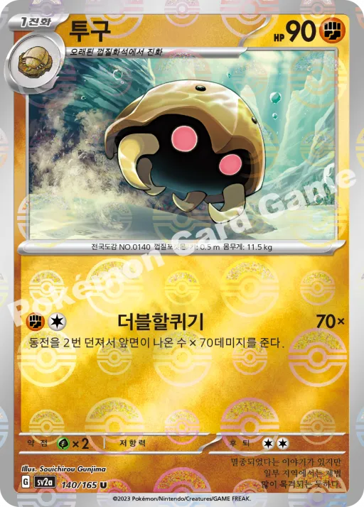 Kabuto