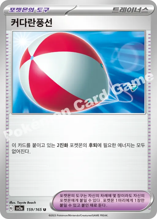 커다란풍선