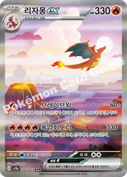 무등급 SAR 카페 낙찰 340건 중 10만원을 넘은 23건은, 카드 다섯 장이 전부였습니다