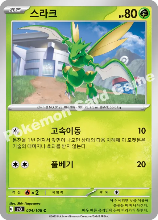 스라크