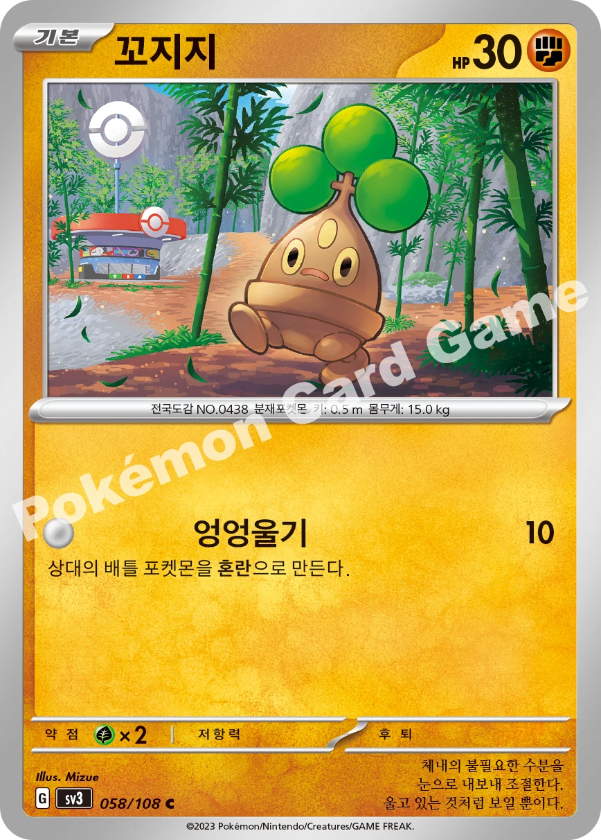 꼬지지
