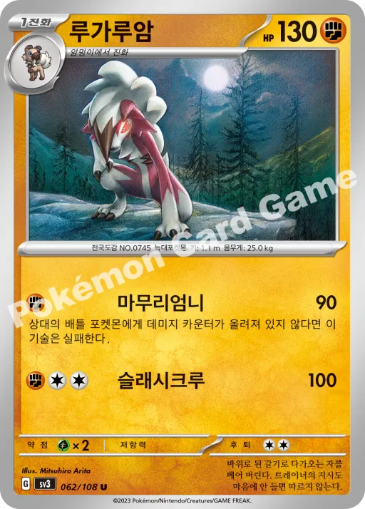 루가루암