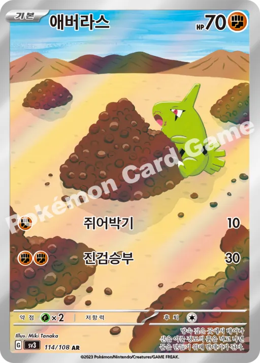 애버라스