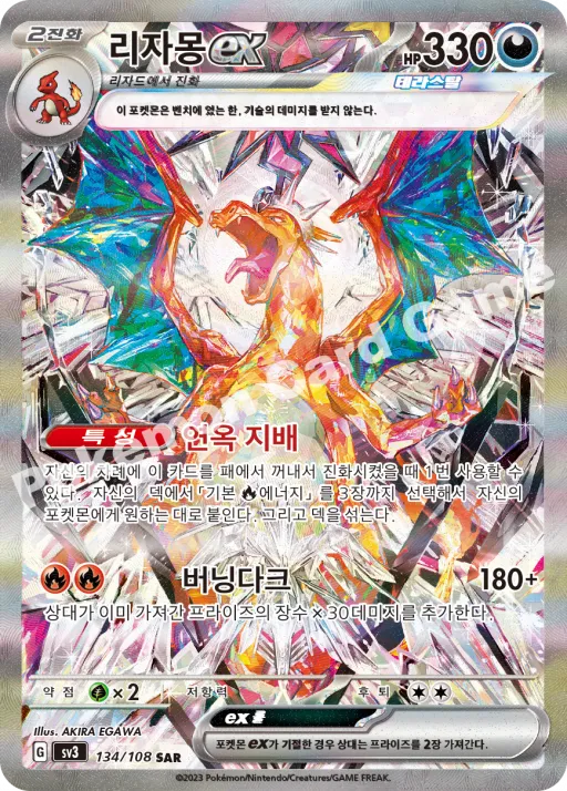리자몽 ex