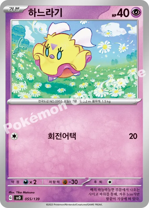 ヒラヒナ