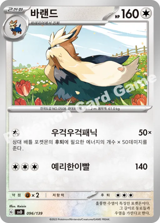 바랜드