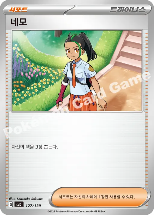네모