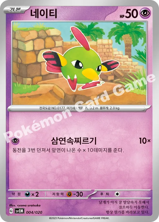 네이티