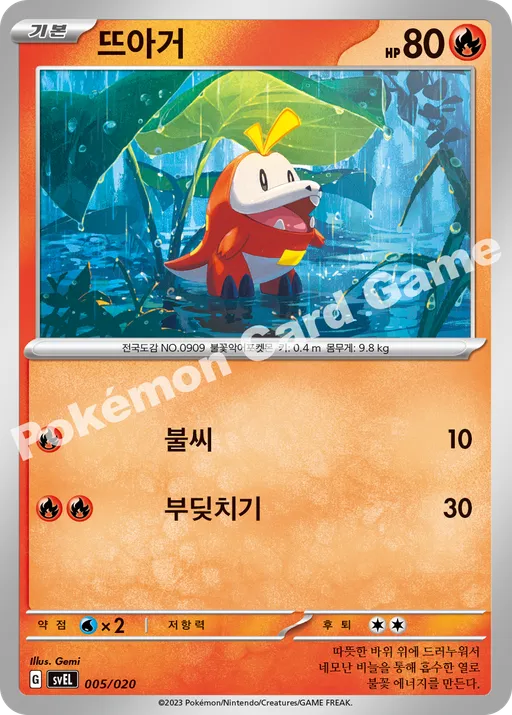 뜨아거