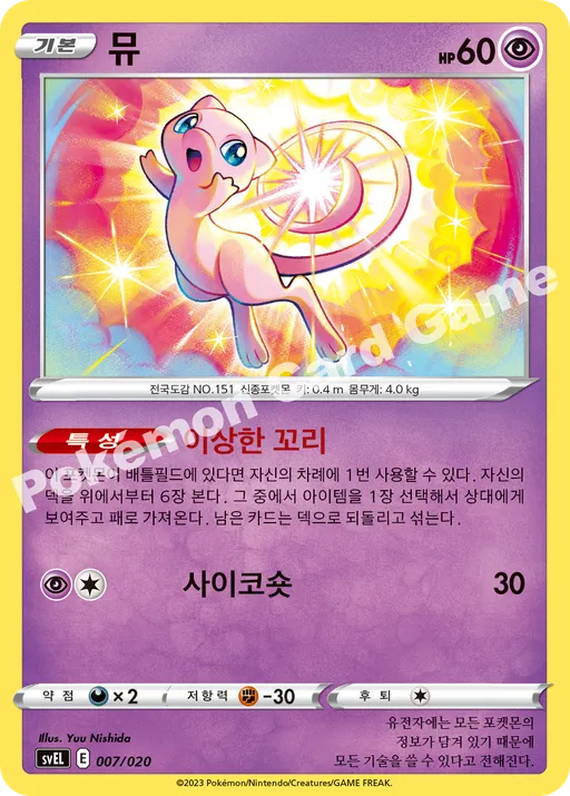 뮤