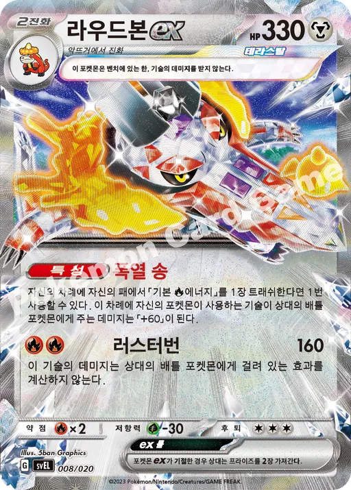 라우드본 ex