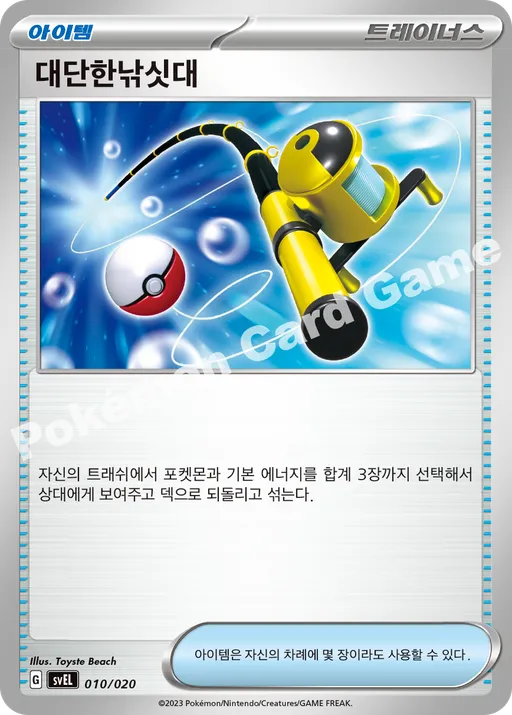 대단한낚싯대